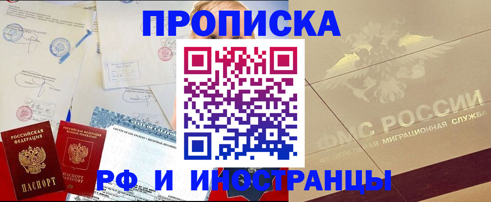 прописка для военкомата в Арске