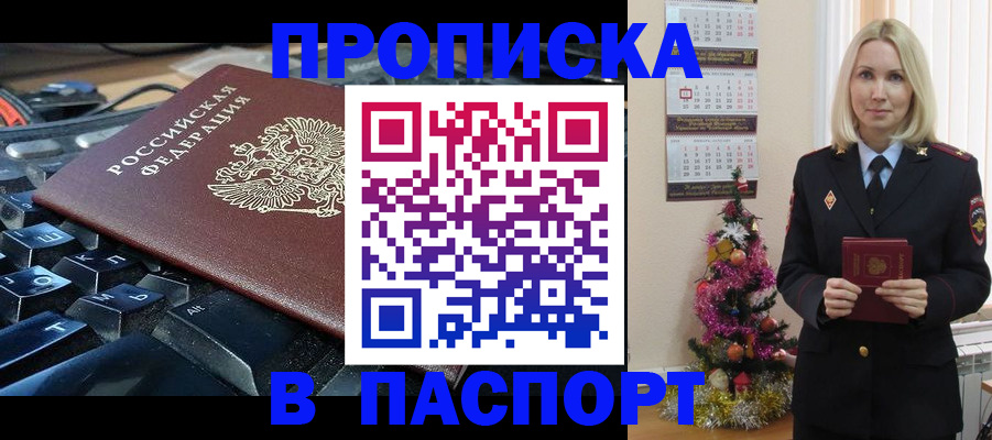 миграционный учет в Арске