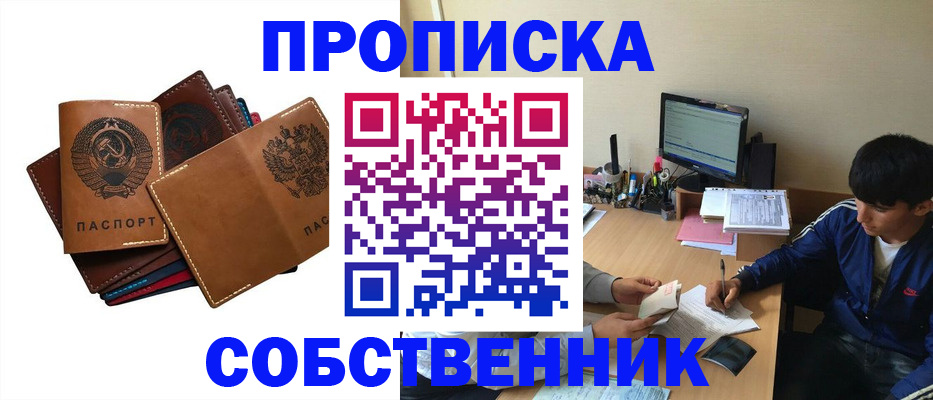 официальное оформление регистрации в Арске
