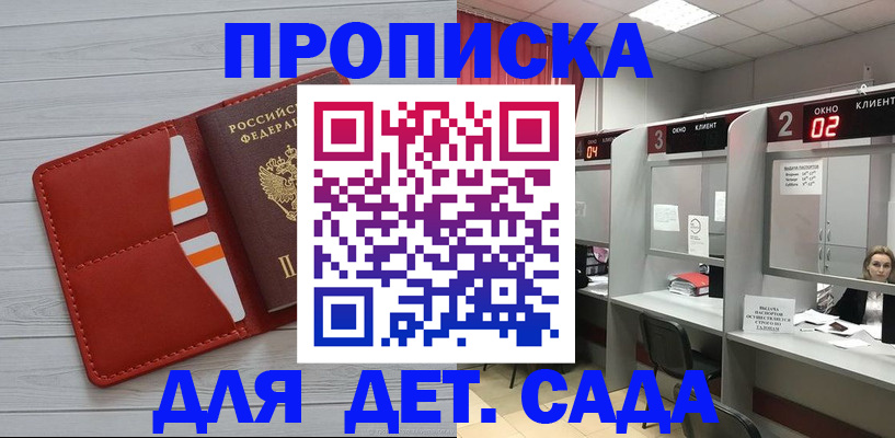 временная регистрация 2025 в Арске