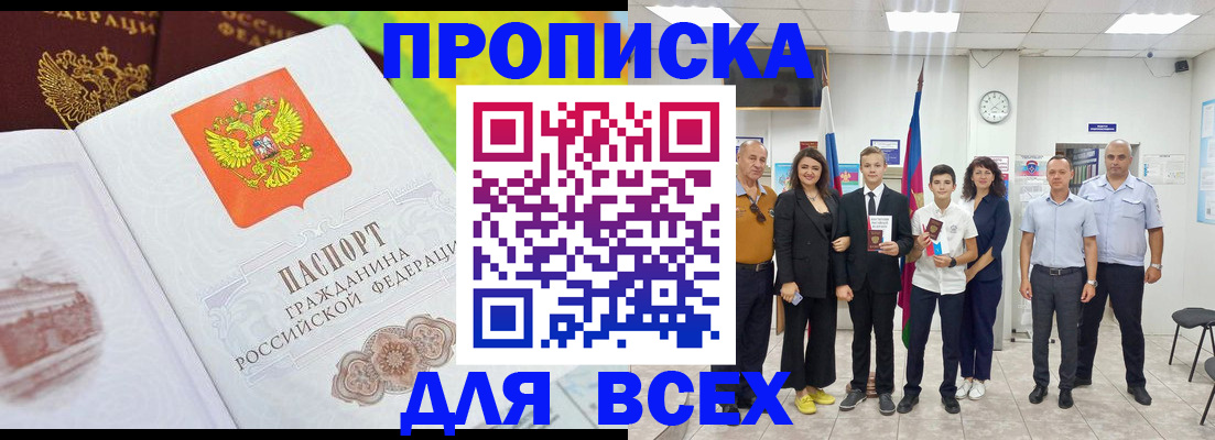 где прописаться в Арске