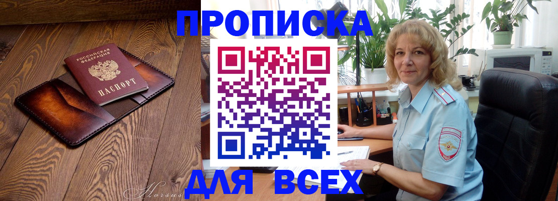 прописка для кредита в Арске